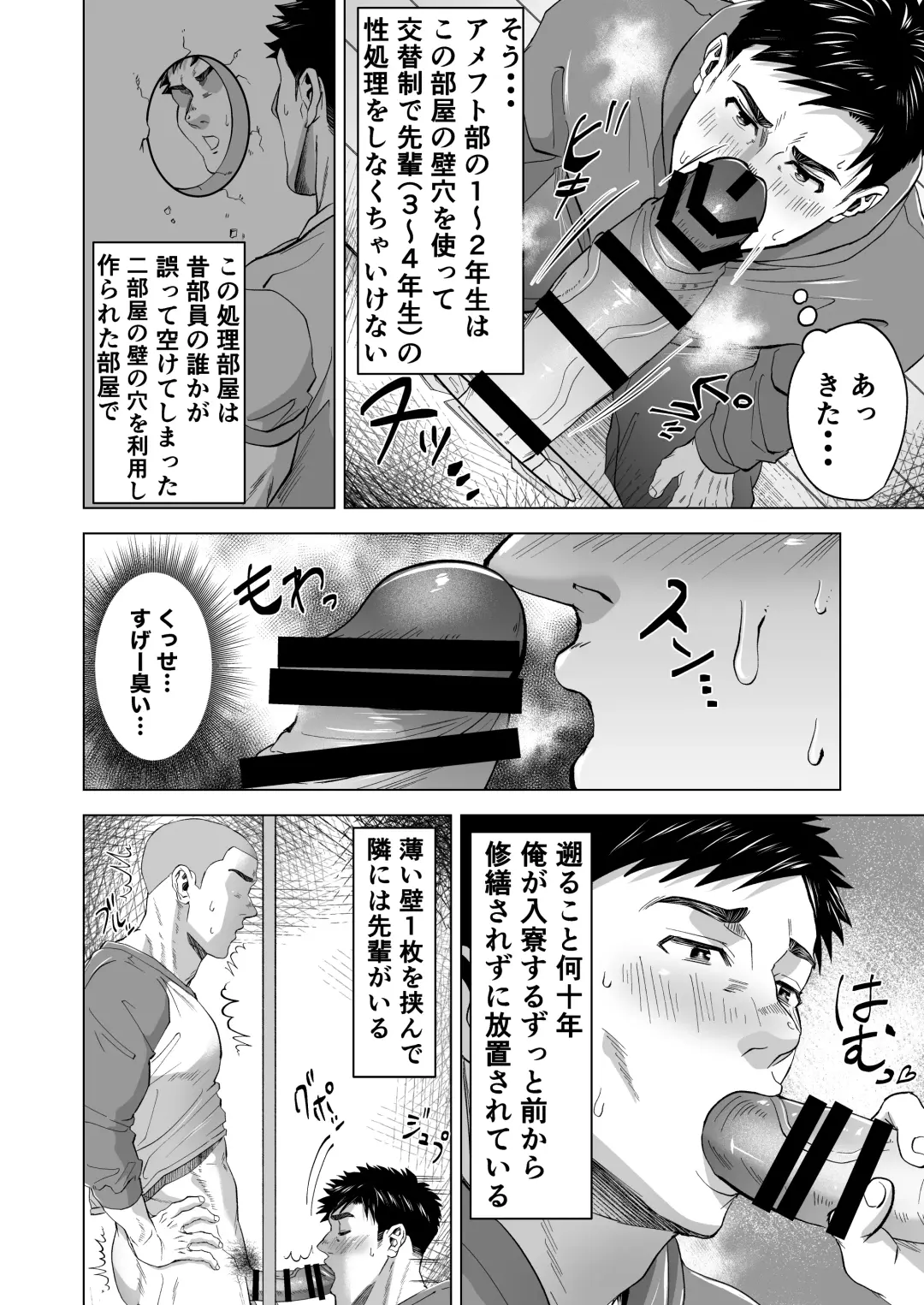 [Shiro] Kyougou Ame-foot Bu no Shori Heya Fhentai - Page 6