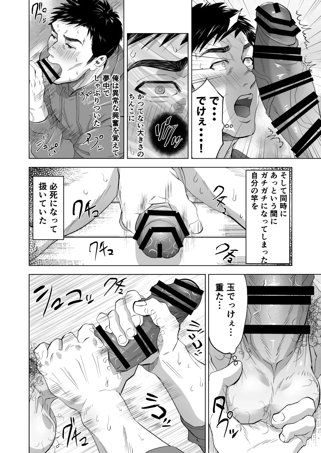 [Shiro] Kyougou Ame-foot Bu no Shori Heya Fhentai - Page 12