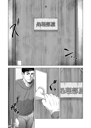 [Shiro] Kyougou Ame-foot Bu no Shori Heya Fhentai - Page 4