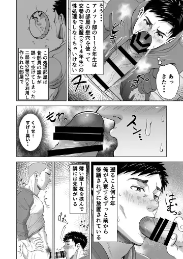 [Shiro] Kyougou Ame-foot Bu no Shori Heya Fhentai - Page 6