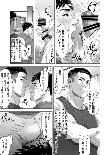 [Shiro] Kyougou Ame-foot Bu no Shori Heya Fhentai - Page 13