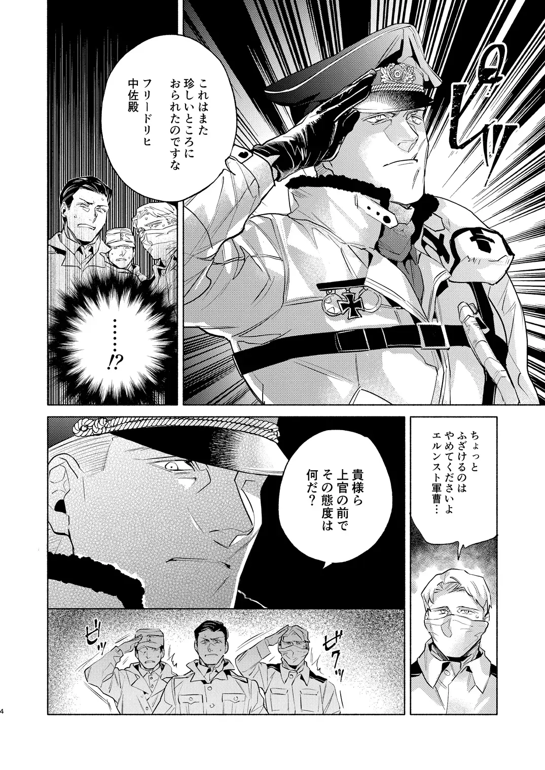 [Kamizawa Reiji] Canis Mirabilis Fhentai - Page 5