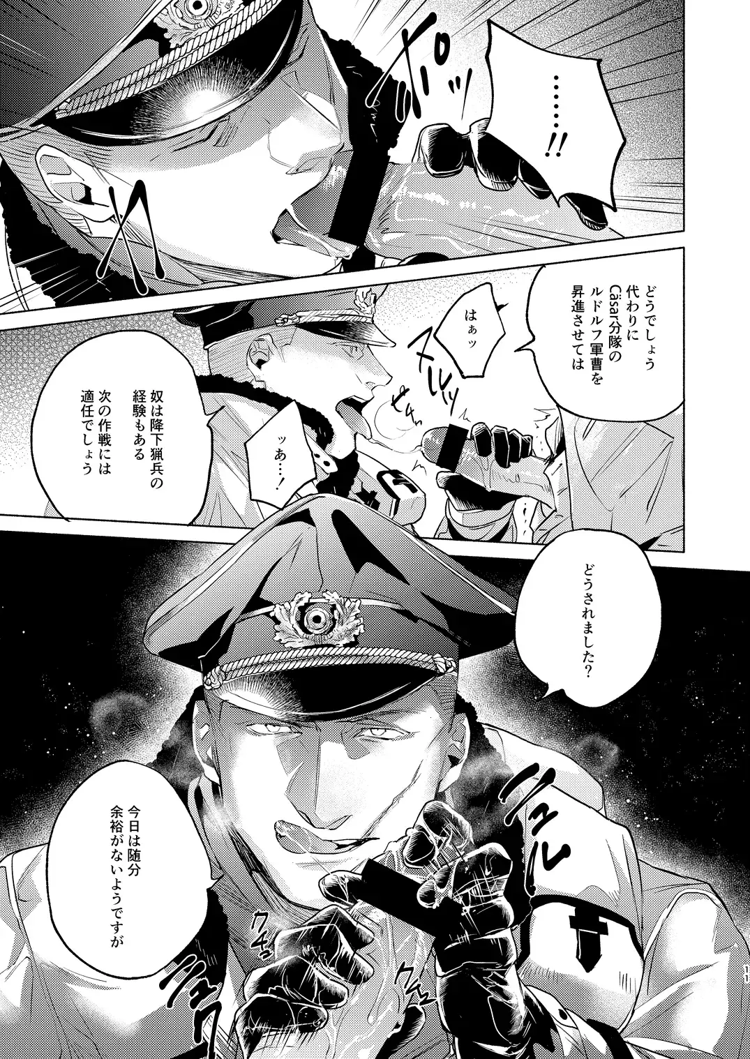 [Kamizawa Reiji] Canis Mirabilis Fhentai - Page 6