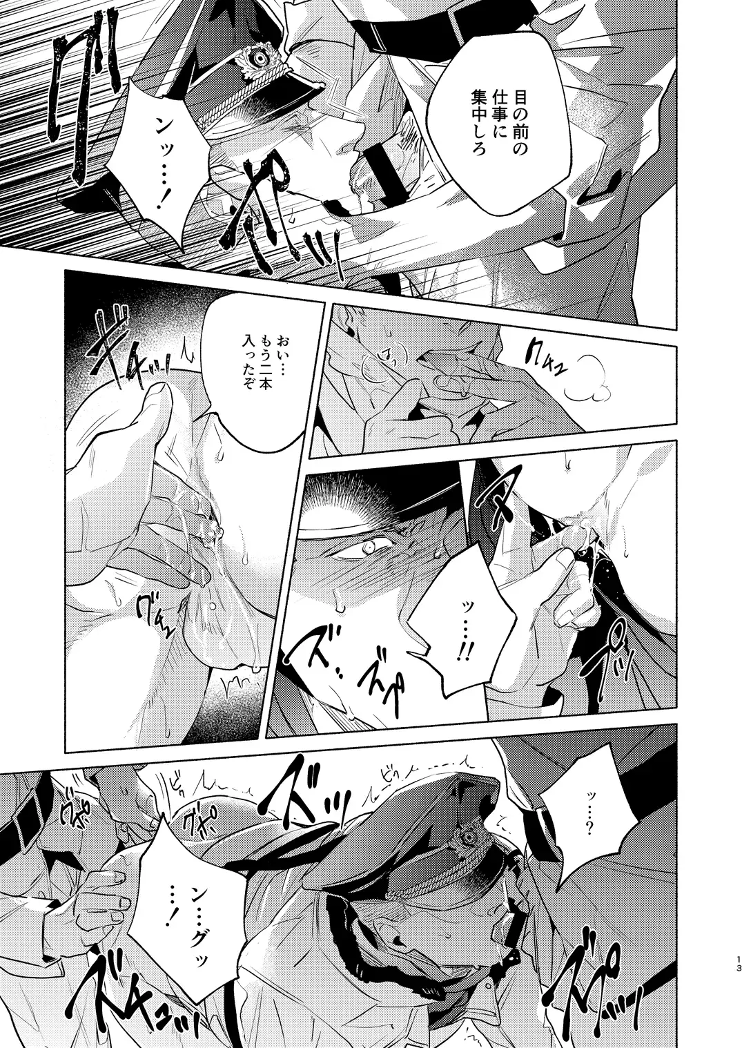 [Kamizawa Reiji] Canis Mirabilis Fhentai - Page 7