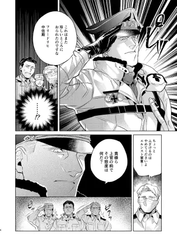 [Kamizawa Reiji] Canis Mirabilis Fhentai - Page 5