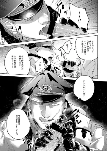 [Kamizawa Reiji] Canis Mirabilis Fhentai - Page 6