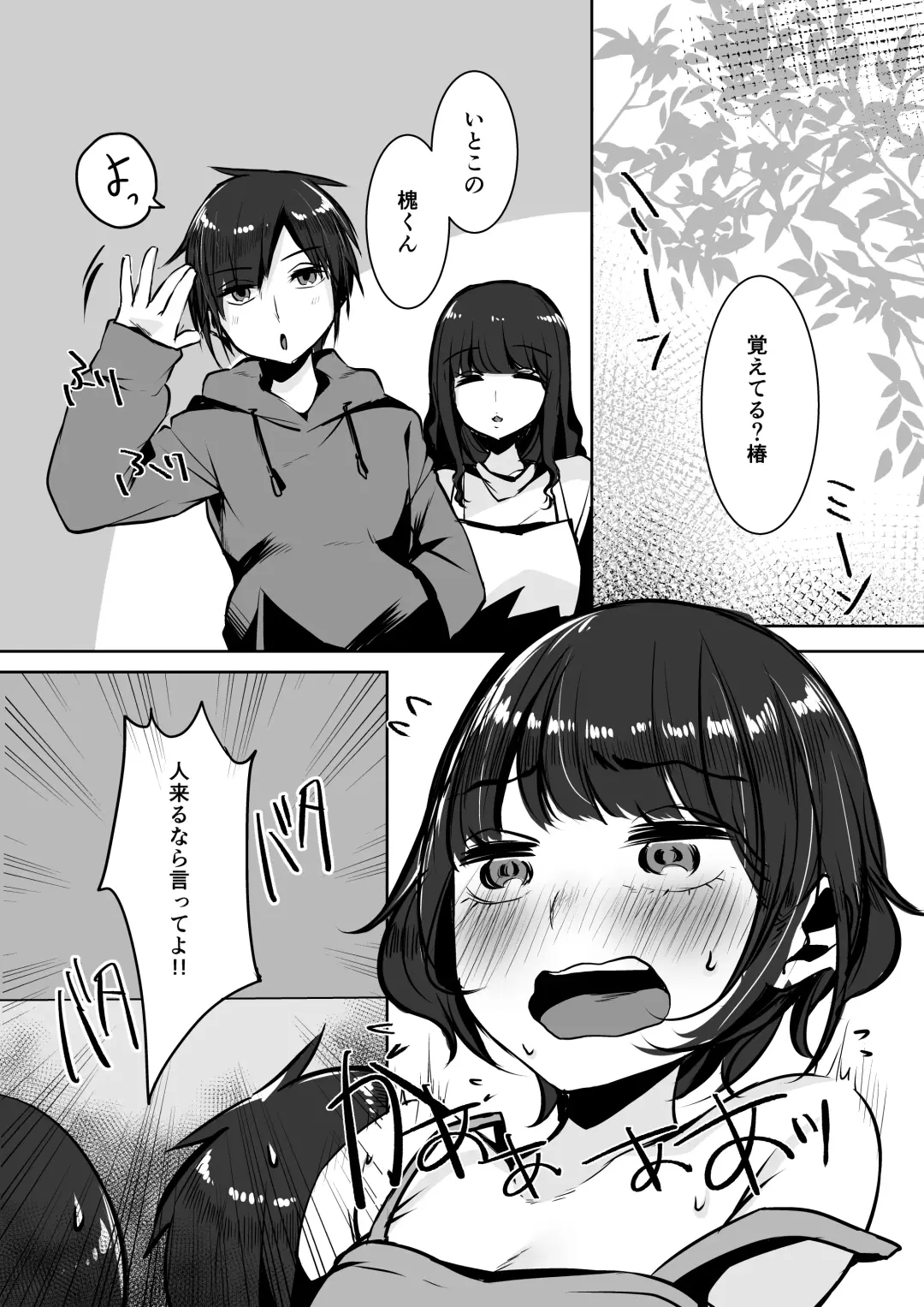 [Bttamako] Enju Iro Fhentai - Page 4