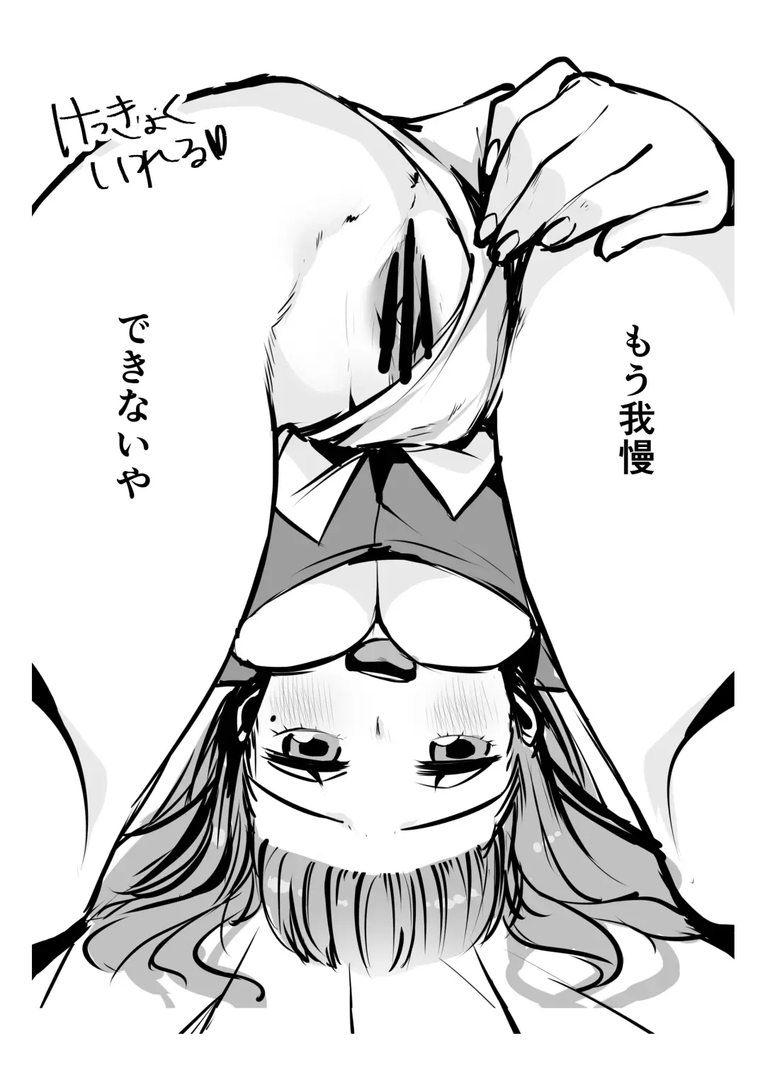 [Bttamako] Enju Iro Fhentai - Page 16