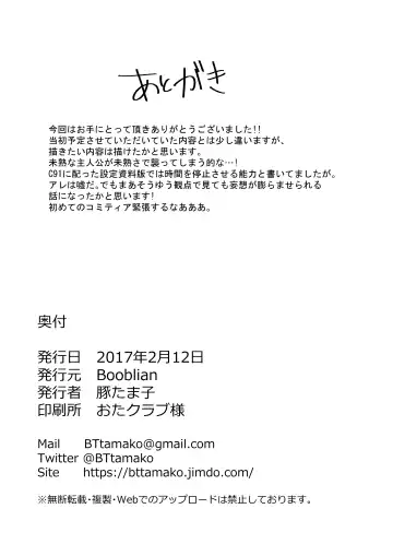 [Bttamako] Enju Iro Fhentai - Page 17