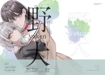 Read Yaken | Stray Dog - Fhentai