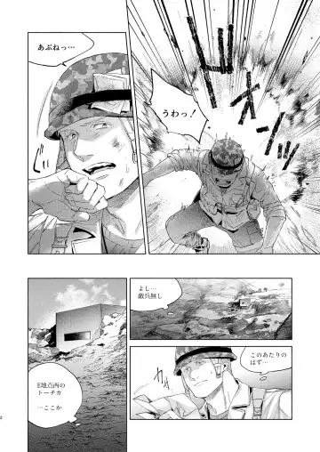 [Kamizawa Reiji] CODE-XXXX Fhentai - Page 3