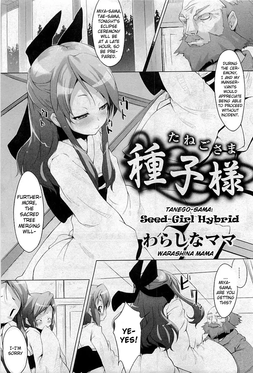 [Warashina Mama] Tanego-sama | Seed-Girl Hybrid Fhentai - Page 1