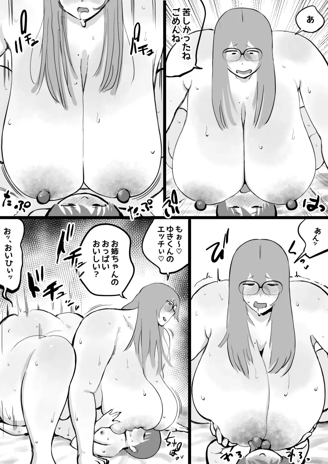 [Gumi Chocolate Pine] Ano hi Kara Shinseki no Oba-san to Onee-chan ni o Chinchin o Mainichi Fhentai - Page 30