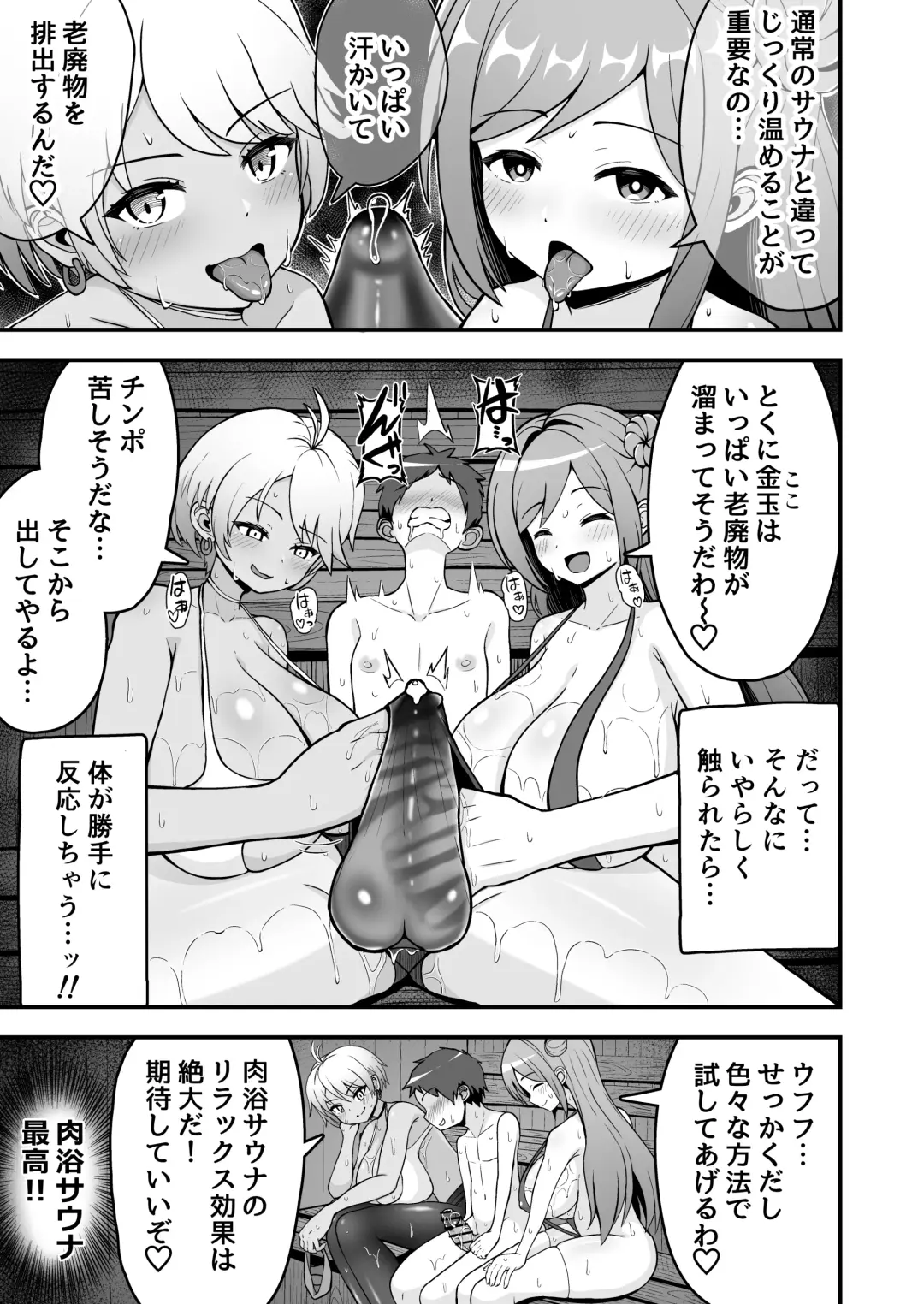[Yonesuke] Nikuyoku Sauna de Totono Fhentai - Page 7