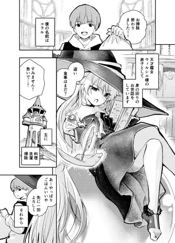 [Hatsuyasumi] Wagamama Majo to Shasei Kinshi Seikatsu Fhentai - Page 4