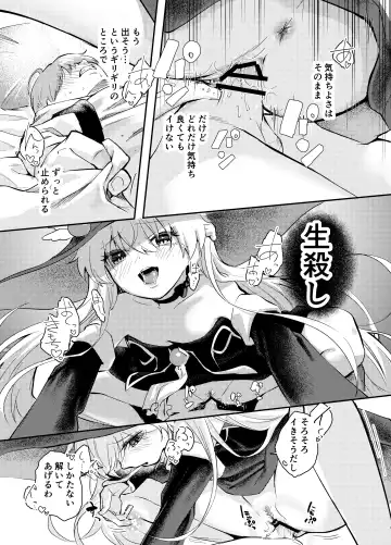 [Hatsuyasumi] Wagamama Majo to Shasei Kinshi Seikatsu Fhentai - Page 10
