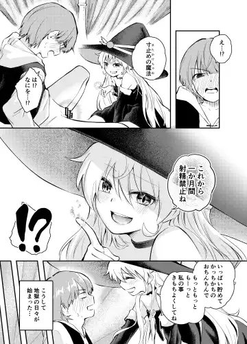 [Hatsuyasumi] Wagamama Majo to Shasei Kinshi Seikatsu Fhentai - Page 12