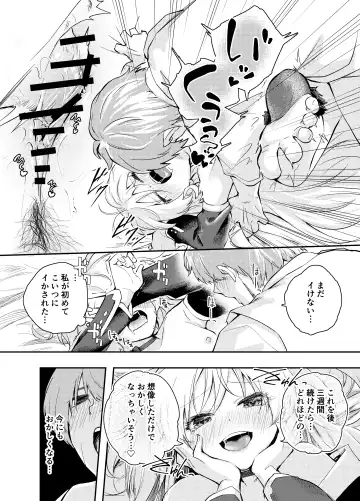 [Hatsuyasumi] Wagamama Majo to Shasei Kinshi Seikatsu Fhentai - Page 15