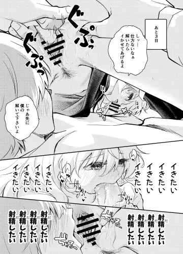 [Hatsuyasumi] Wagamama Majo to Shasei Kinshi Seikatsu Fhentai - Page 26