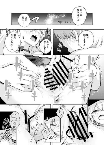 [Hatsuyasumi] Wagamama Majo to Shasei Kinshi Seikatsu Fhentai - Page 30