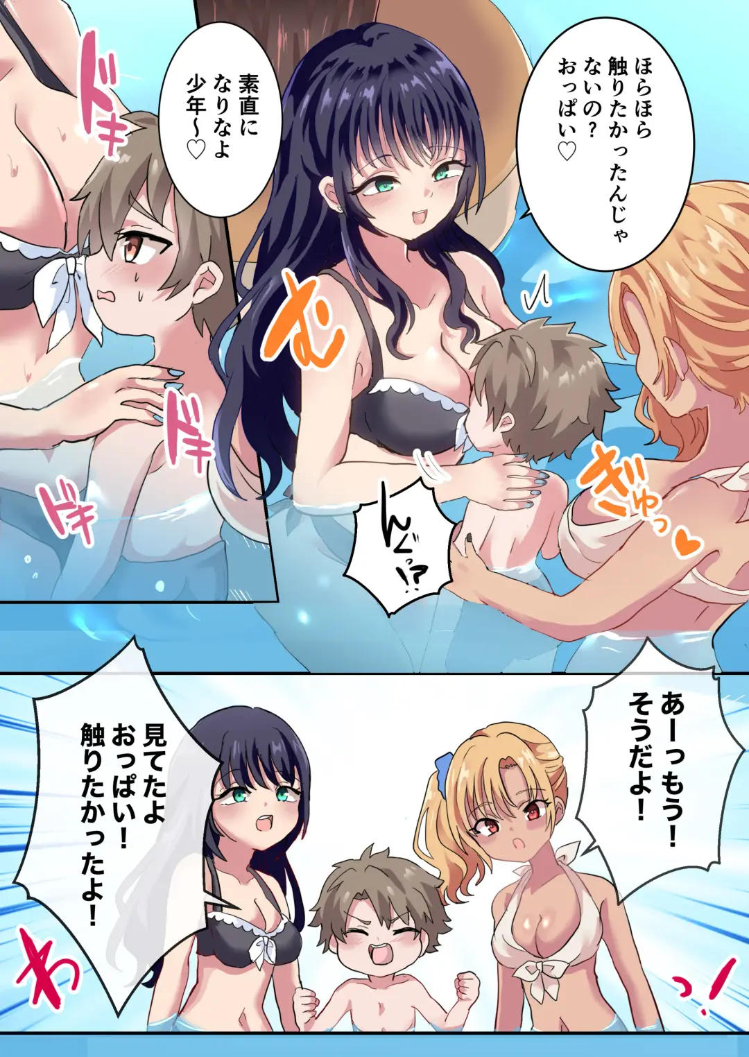 Puru de Atta Onee-san ni Gyaku Nan Sarete Dotei Ubawaremashita Fhentai - Page 4