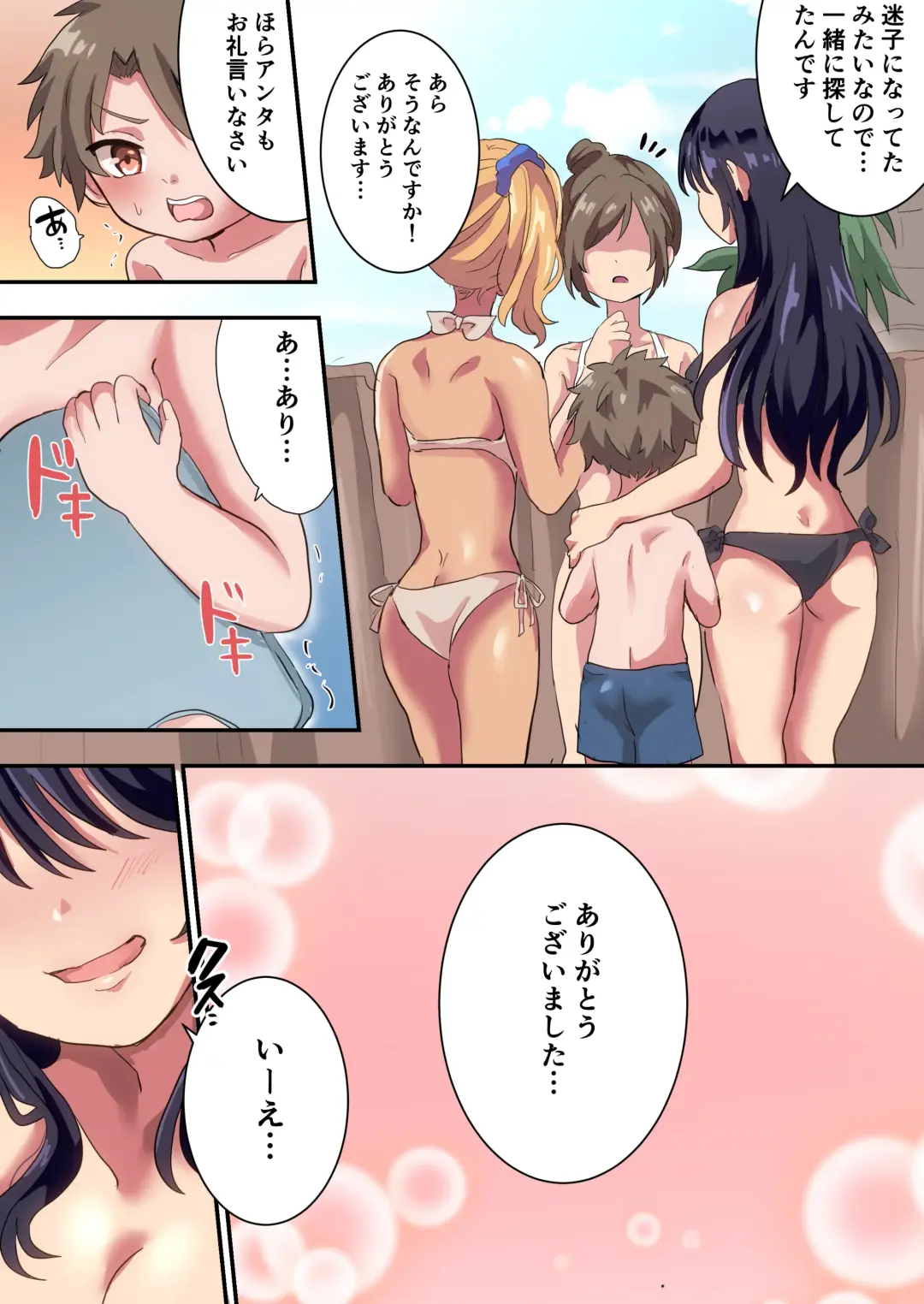 Puru de Atta Onee-san ni Gyaku Nan Sarete Dotei Ubawaremashita Fhentai - Page 24