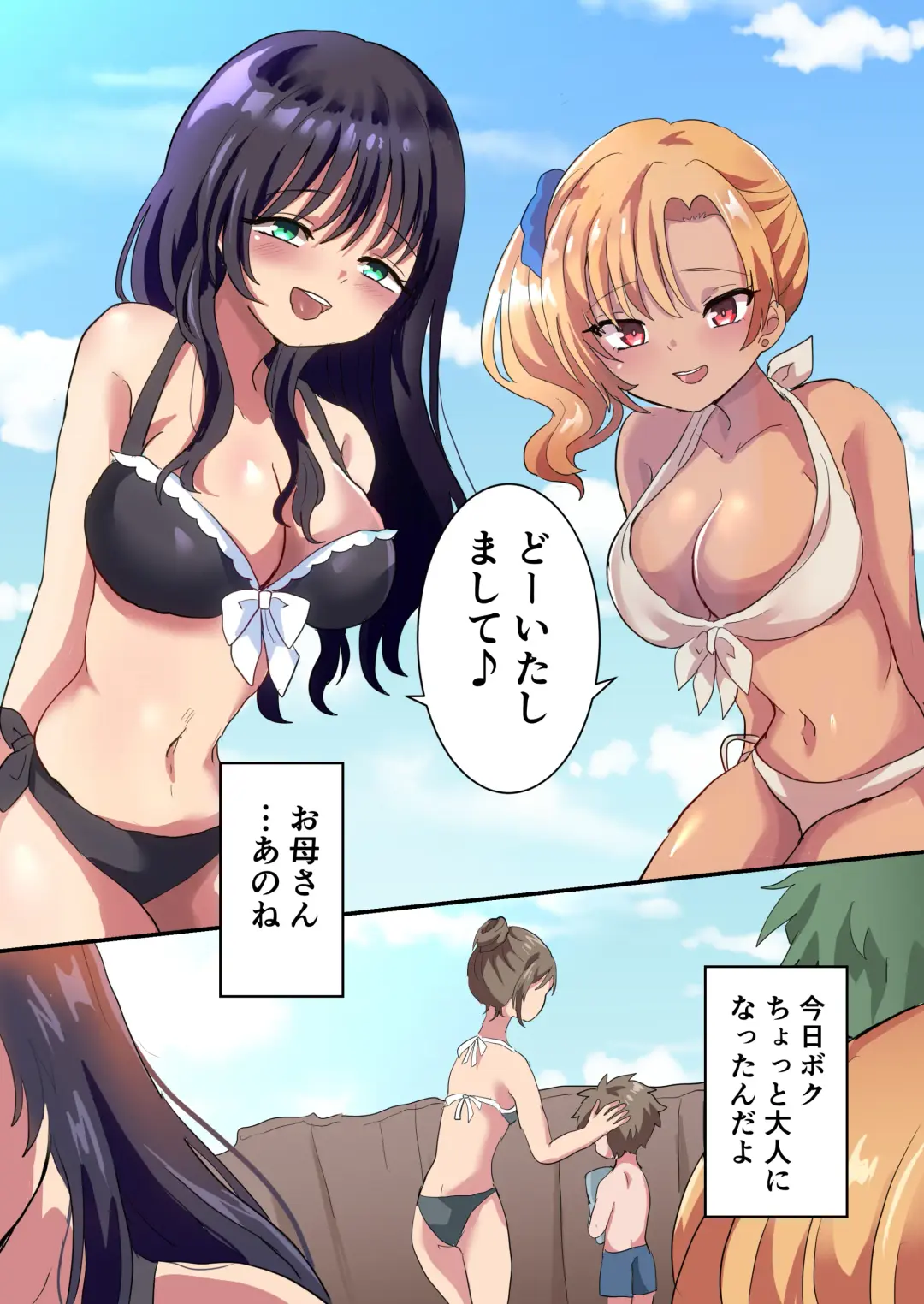 Puru de Atta Onee-san ni Gyaku Nan Sarete Dotei Ubawaremashita Fhentai - Page 25