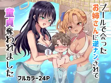 Read Puru de Atta Onee-san ni Gyaku Nan Sarete Dotei Ubawaremashita - Fhentai