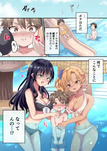 Puru de Atta Onee-san ni Gyaku Nan Sarete Dotei Ubawaremashita Fhentai - Page 2