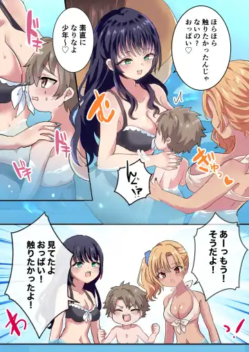 Puru de Atta Onee-san ni Gyaku Nan Sarete Dotei Ubawaremashita Fhentai - Page 4