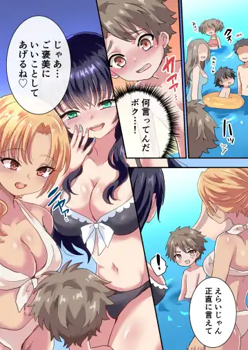 Puru de Atta Onee-san ni Gyaku Nan Sarete Dotei Ubawaremashita Fhentai - Page 5