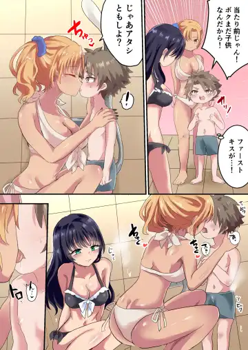 Puru de Atta Onee-san ni Gyaku Nan Sarete Dotei Ubawaremashita Fhentai - Page 7