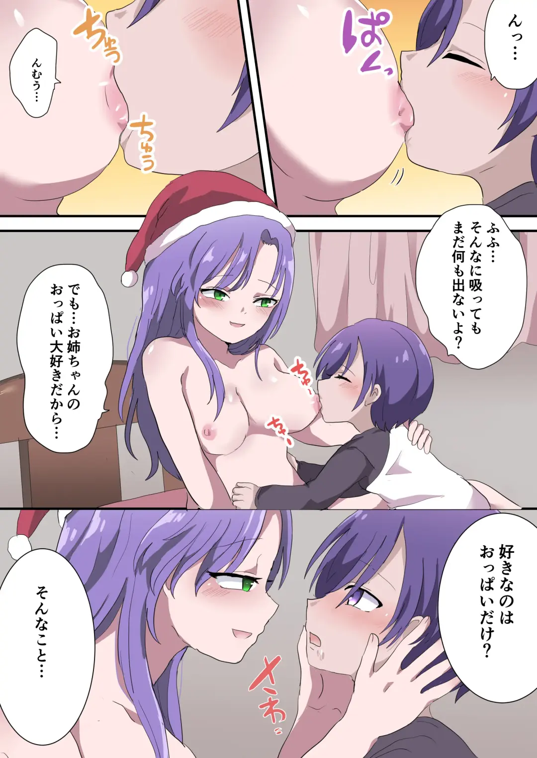Ane kara no  Christmas Present wa Doutei Sotsugyou Deshita Fhentai - Page 12