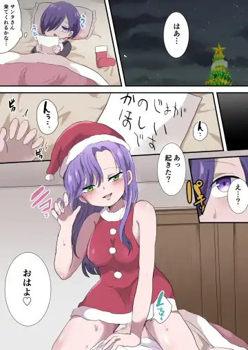 Ane kara no  Christmas Present wa Doutei Sotsugyou Deshita Fhentai - Page 2