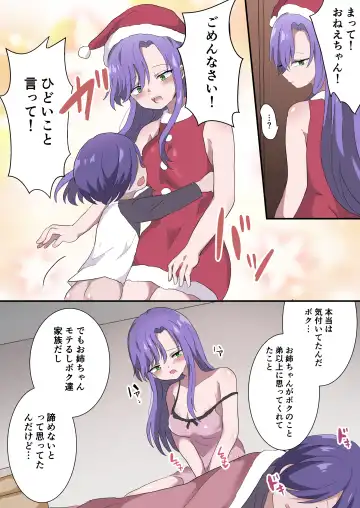 Ane kara no  Christmas Present wa Doutei Sotsugyou Deshita Fhentai - Page 8