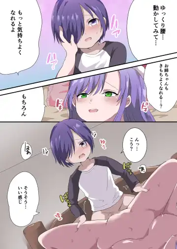 Ane kara no  Christmas Present wa Doutei Sotsugyou Deshita Fhentai - Page 16