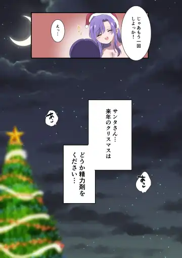 Ane kara no  Christmas Present wa Doutei Sotsugyou Deshita Fhentai - Page 21