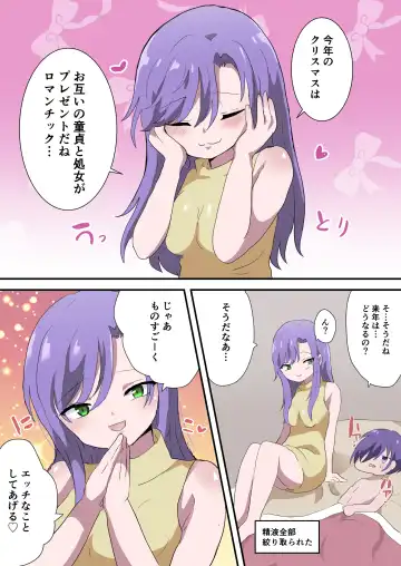 Ane kara no  Christmas Present wa Doutei Sotsugyou Deshita Fhentai - Page 22