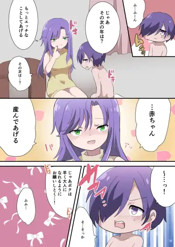 Ane kara no  Christmas Present wa Doutei Sotsugyou Deshita Fhentai - Page 23