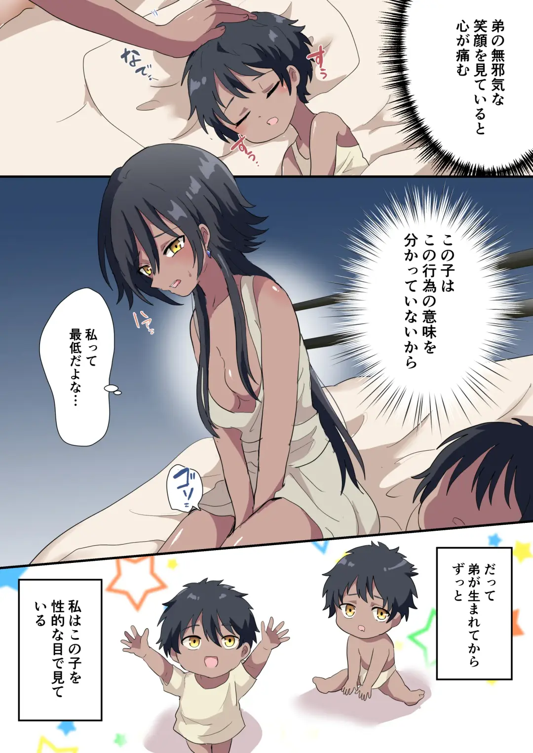 Ototo no Fude Oroshi o Shita hi Fhentai - Page 4