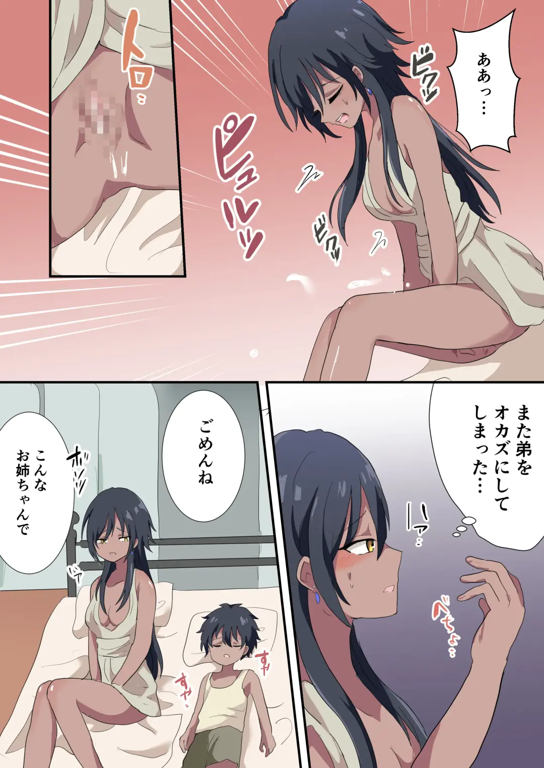 Ototo no Fude Oroshi o Shita hi Fhentai - Page 6