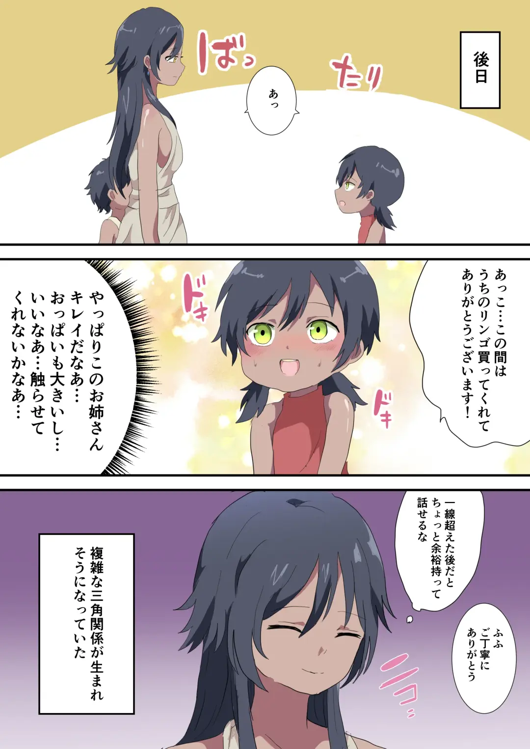 Ototo no Fude Oroshi o Shita hi Fhentai - Page 22