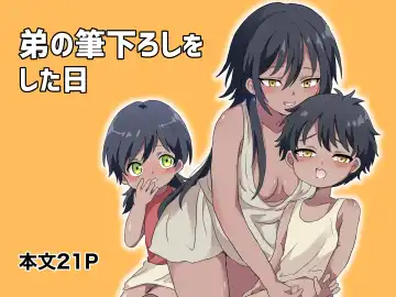 Read Ototo no Fude Oroshi o Shita hi - Fhentai