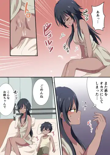 Ototo no Fude Oroshi o Shita hi Fhentai - Page 6