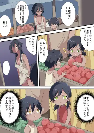 Ototo no Fude Oroshi o Shita hi Fhentai - Page 7