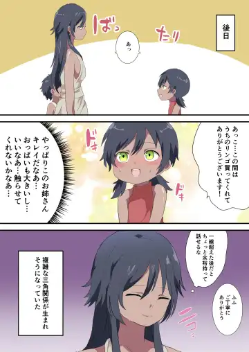 Ototo no Fude Oroshi o Shita hi Fhentai - Page 22