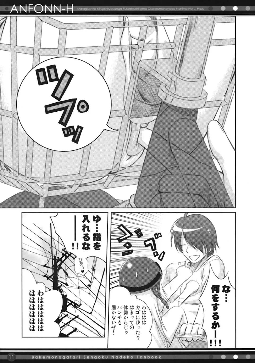 [Shimanto Shisakugata] ANFONN-H Fhentai - Page 10