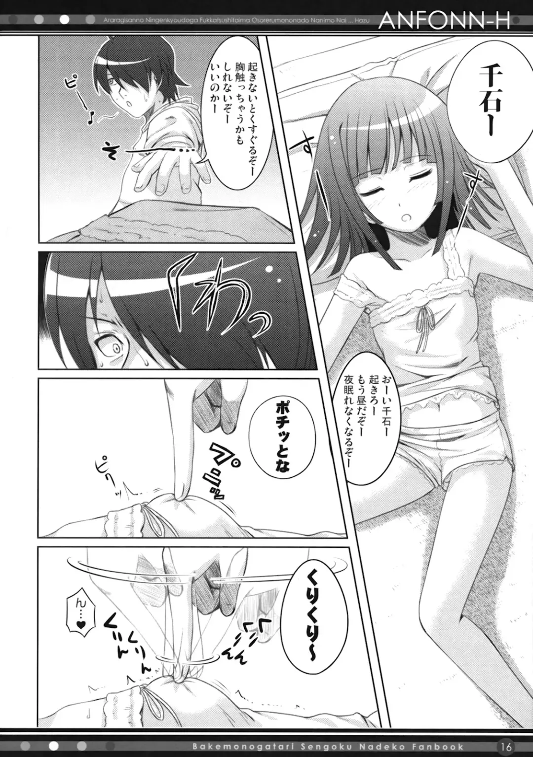 [Shimanto Shisakugata] ANFONN-H Fhentai - Page 15