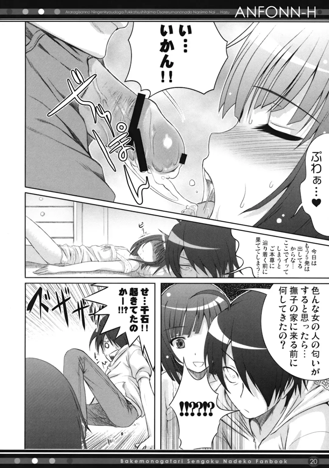 [Shimanto Shisakugata] ANFONN-H Fhentai - Page 19