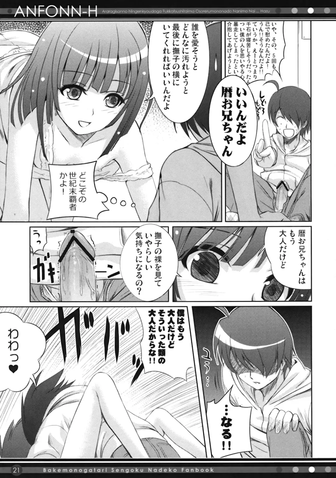 [Shimanto Shisakugata] ANFONN-H Fhentai - Page 20